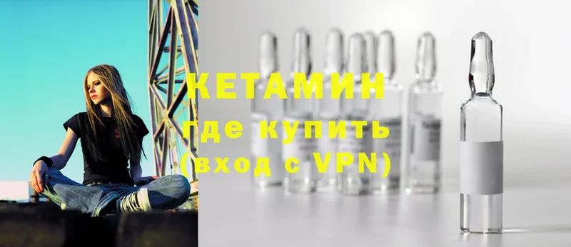 Кетамин ketamine Ивдель